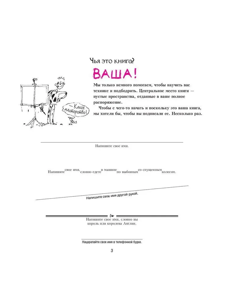 Zīmēšana tiem, kuri sevī nav atklājuši mākslinieku