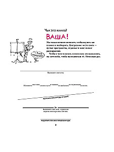Zīmēšana tiem, kuri sevī nav atklājuši mākslinieku