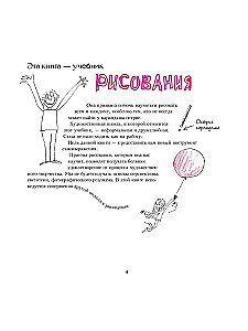 Zīmēšana tiem, kuri sevī nav atklājuši mākslinieku