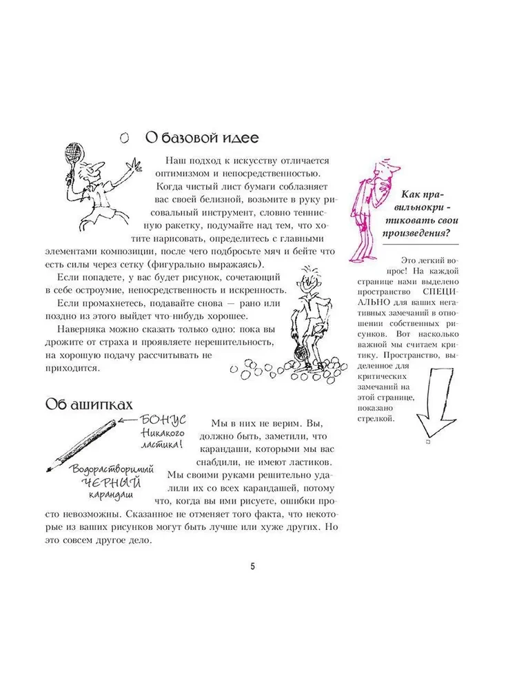 Zīmēšana tiem, kuri sevī nav atklājuši mākslinieku