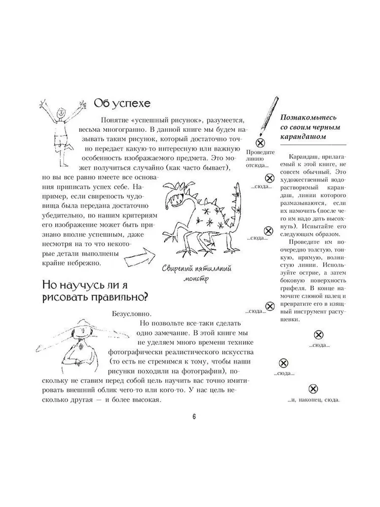 Zīmēšana tiem, kuri sevī nav atklājuši mākslinieku