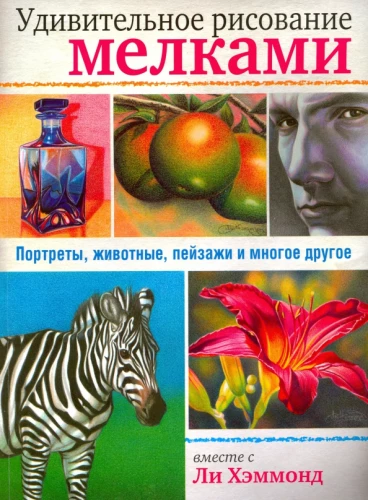 Pārsteidzoša zīmēšana ar krītiņiem