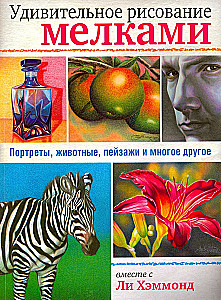 Удивительное рисование мелками