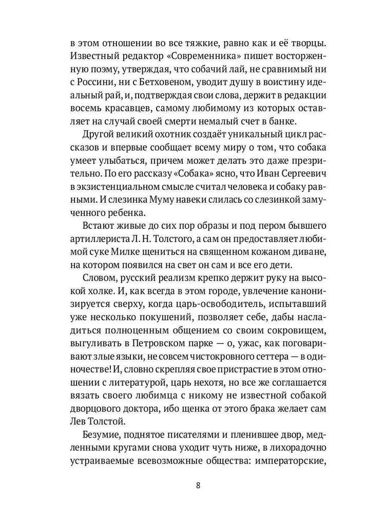 Suņi pilsētās