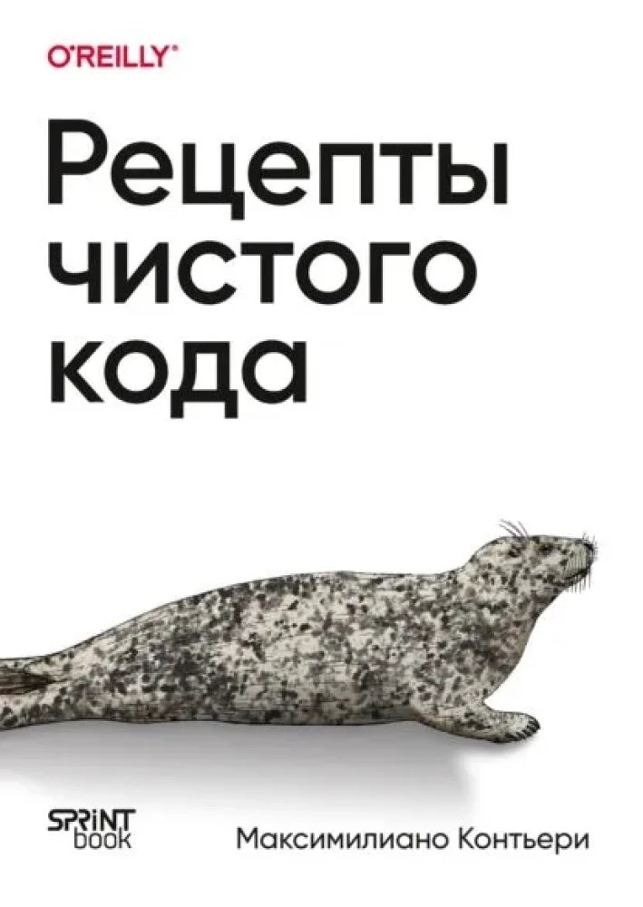 Tīra koda receptes