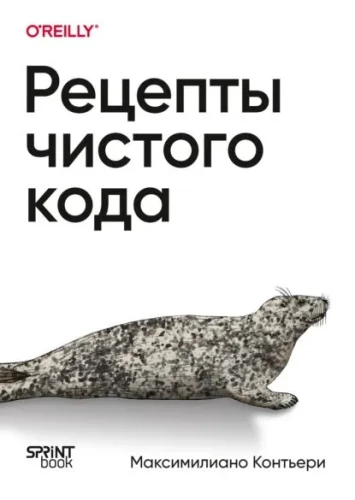 Tīra koda receptes