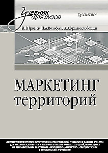 Tirgus mārketings