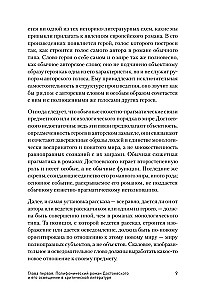 Dostojevska poētikas problēmas