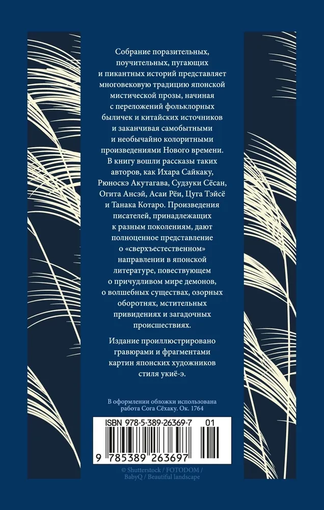 Naktī sargājošo stāsti