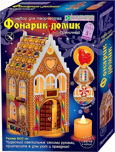 Lukturis-maisiņš - Piparkūku