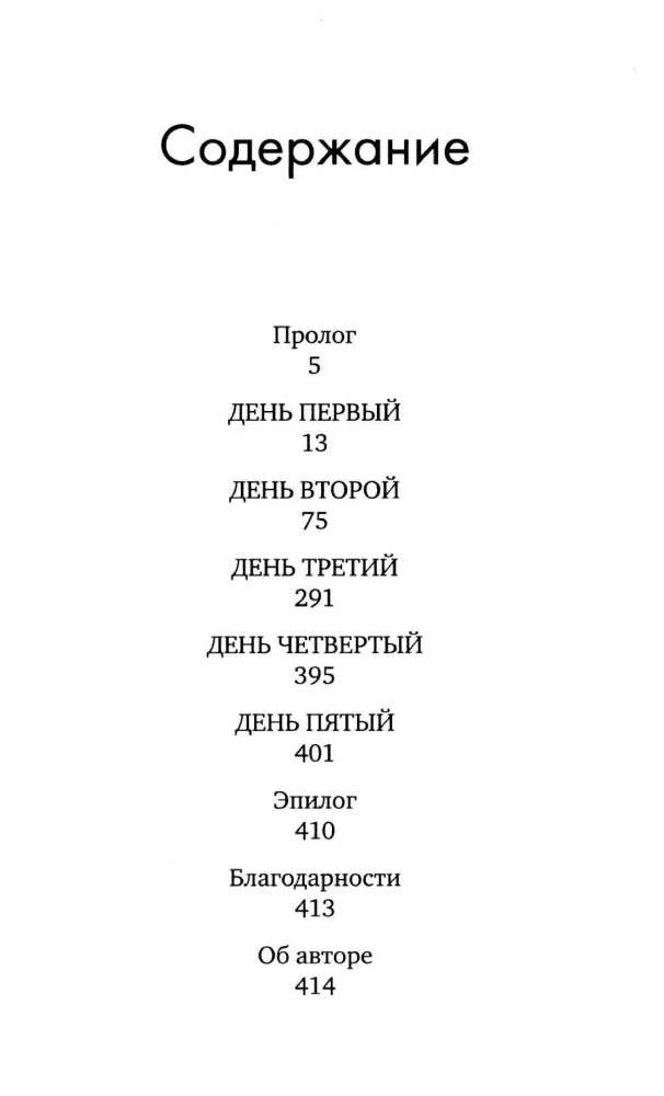 Охота на маленькую щуку
