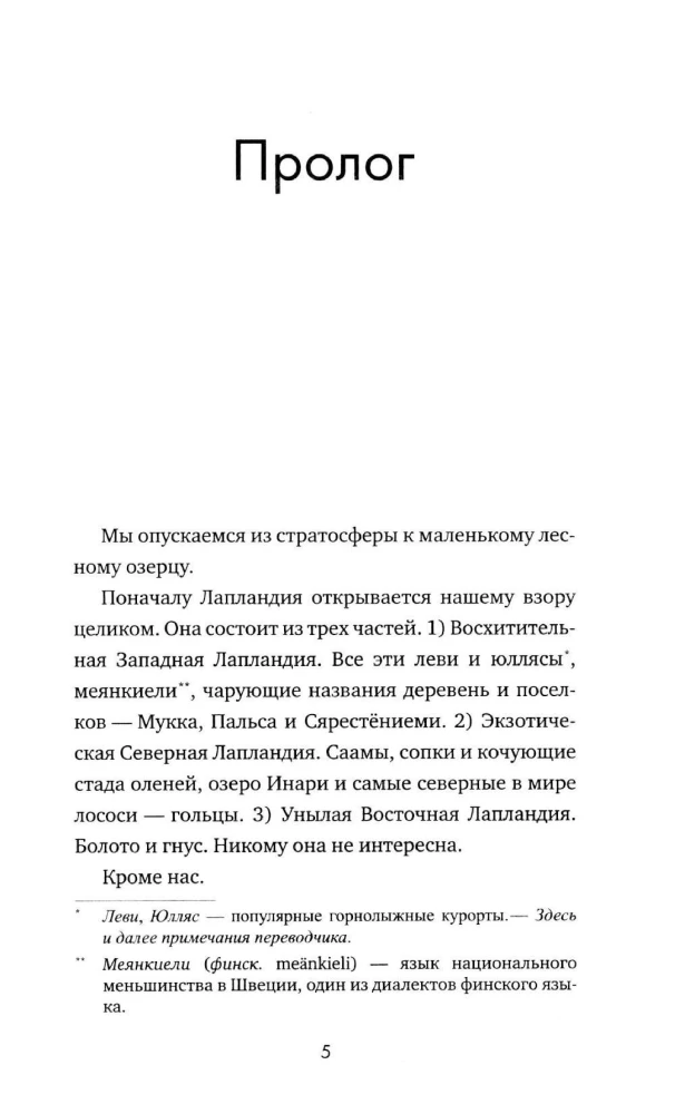 Охота на маленькую щуку