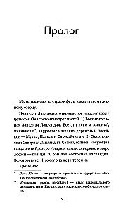Охота на маленькую щуку