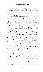 Охота на маленькую щуку