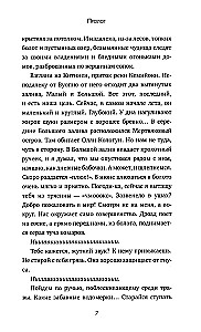 Охота на маленькую щуку