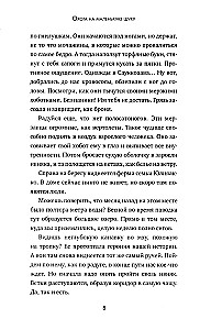 Охота на маленькую щуку