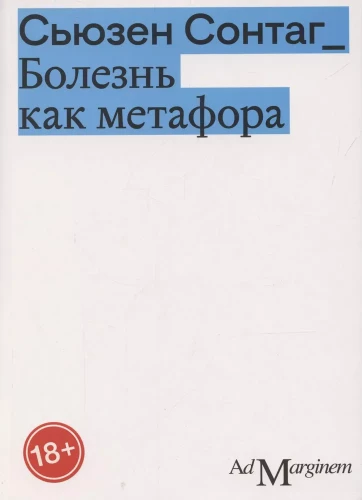 Slimība kā metafora