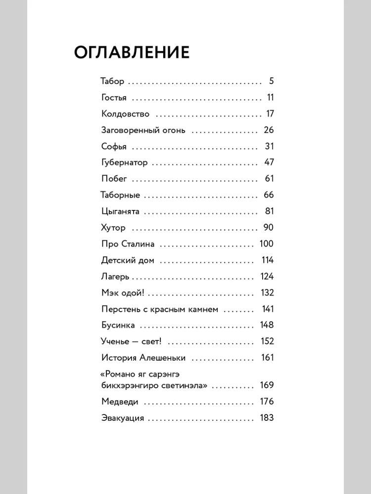 Золотая чаша