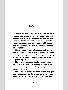 Золотая чаша
