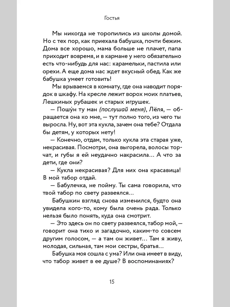 Золотая чаша