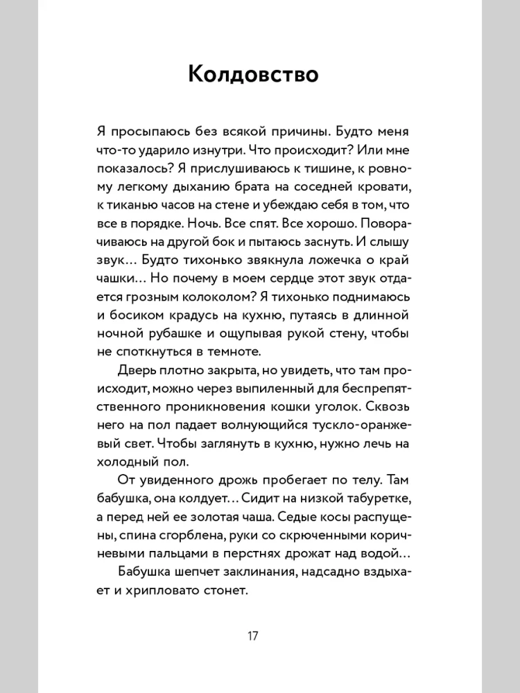 Золотая чаша