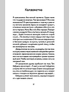 Золотая чаша
