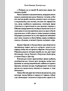 Золотая чаша