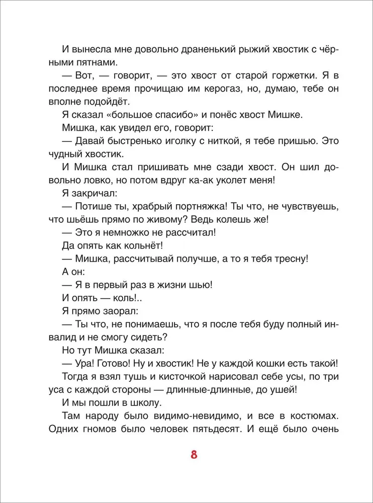 Смешные рассказы о школе