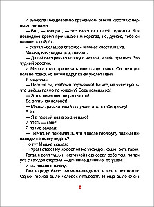 Смешные рассказы о школе
