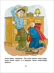 Смешные рассказы о школе