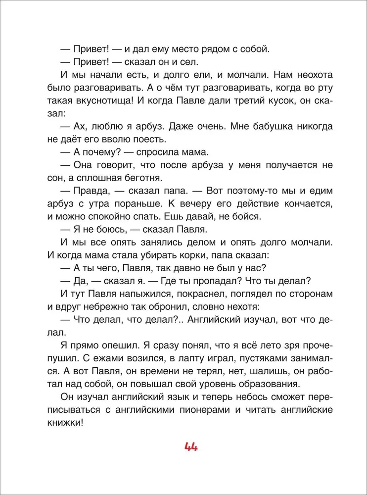 Смешные рассказы о школе