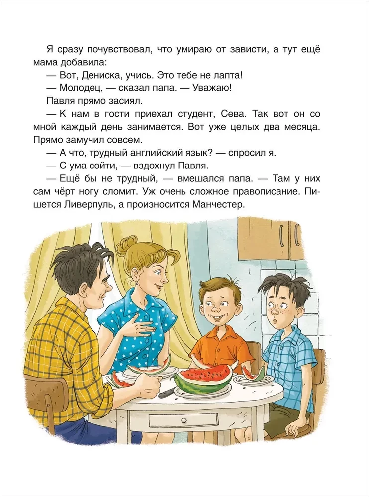Смешные рассказы о школе
