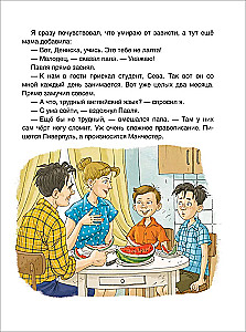 Смешные рассказы о школе