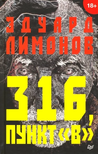 316, punkts V