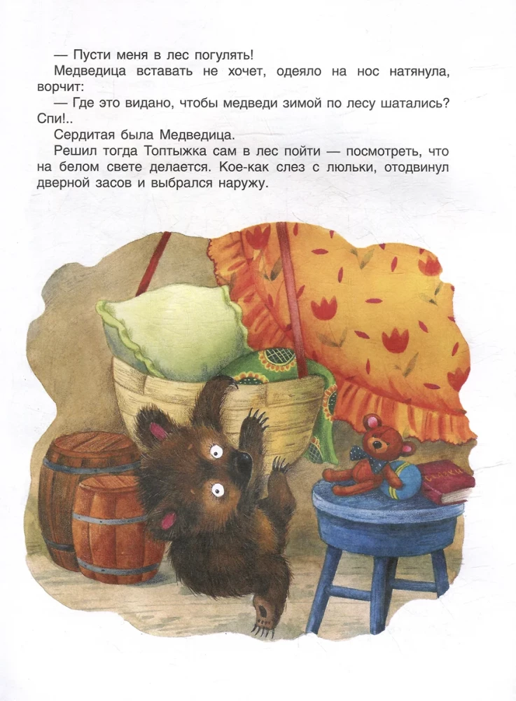 Сказки-минутки для малышей