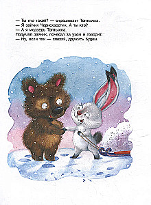 Сказки-минутки для малышей