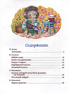 Сказки-минутки для малышей