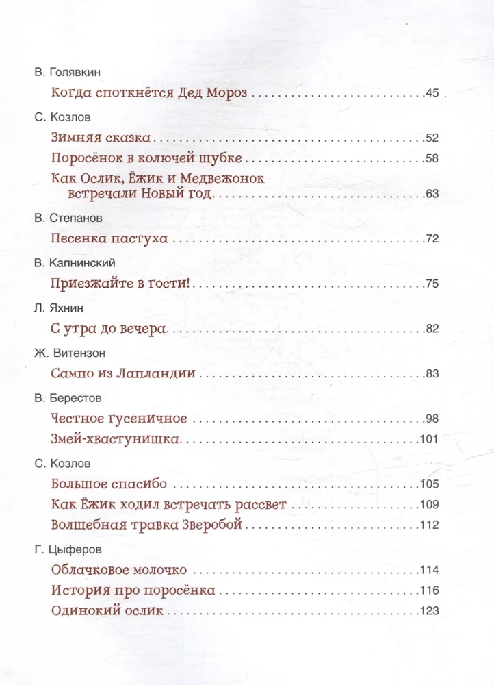 Сказки-минутки для малышей