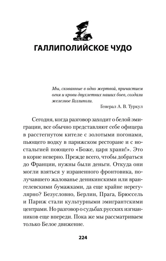 Krievija Civilo kara ugunī