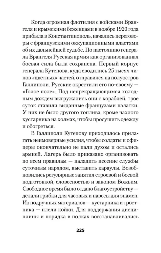 Krievija Civilo kara ugunī