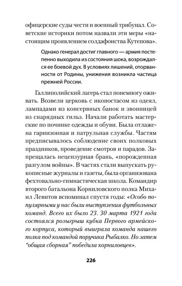 Krievija Civilo kara ugunī
