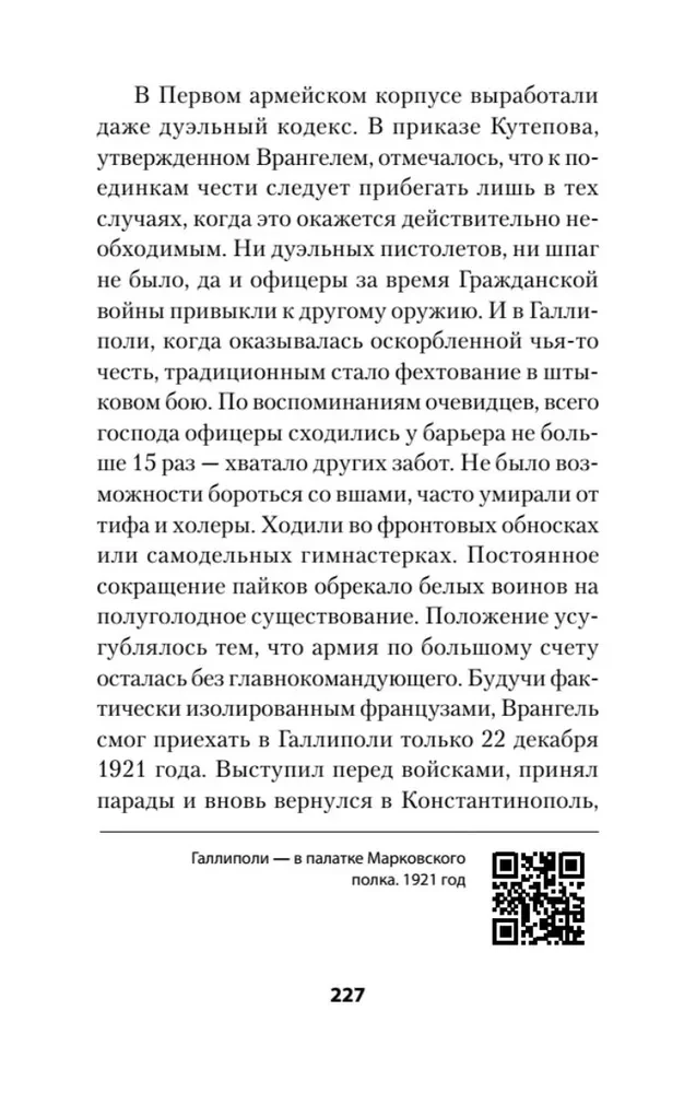 Krievija Civilo kara ugunī
