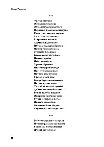Полное собрание стихотворений и поэм. Том 2