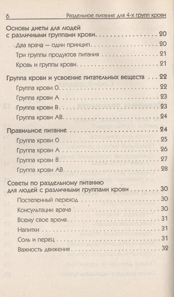 Худеем быстро, худеем правильно! Двойной удар по килограммам