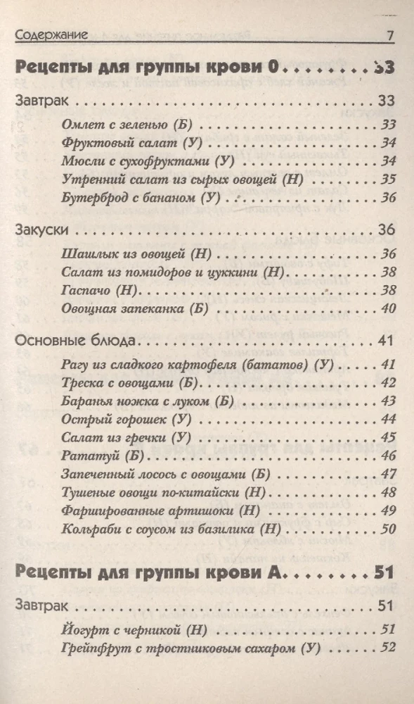 Худеем быстро, худеем правильно! Двойной удар по килограммам