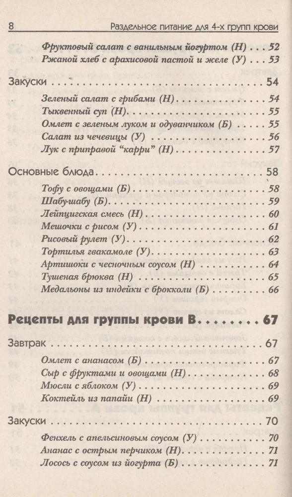 Худеем быстро, худеем правильно! Двойной удар по килограммам
