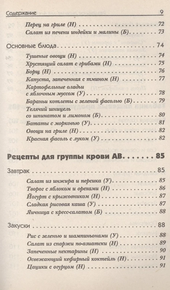 Худеем быстро, худеем правильно! Двойной удар по килограммам