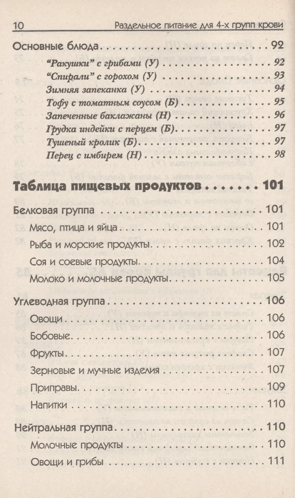 Худеем быстро, худеем правильно! Двойной удар по килограммам