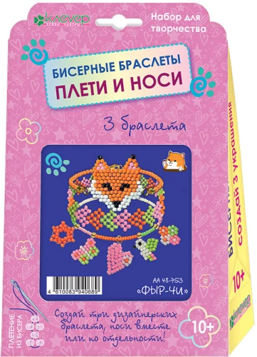 Biešu rokassprādzes - Fyr-chi