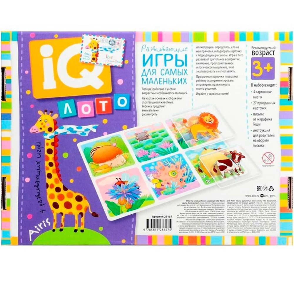 Пластиковое лото для малышей - Играем в прятки. Кто это спрятался?